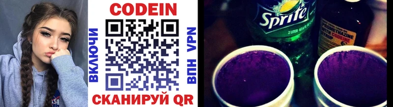 Codein Purple Drank  купить наркотики сайты  Кукмор 