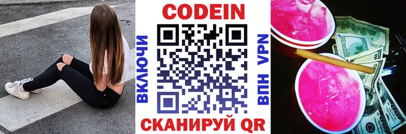 Codein Purple Drank Кукмор