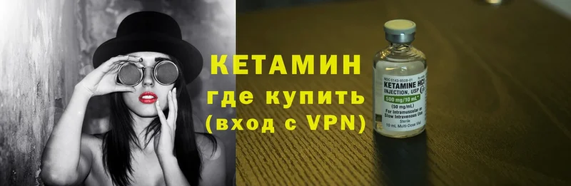 Кетамин VHQ  наркота  Кукмор 